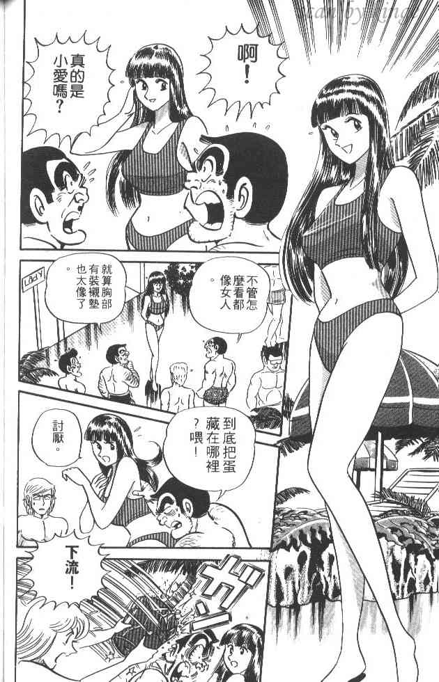 乌龙派出所21卷图