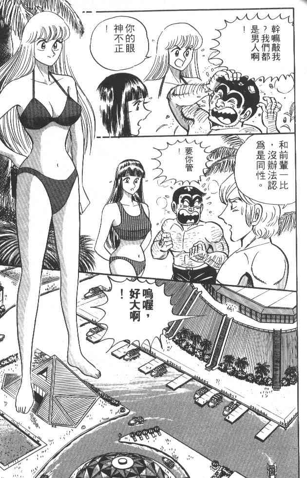 乌龙派出所21卷图