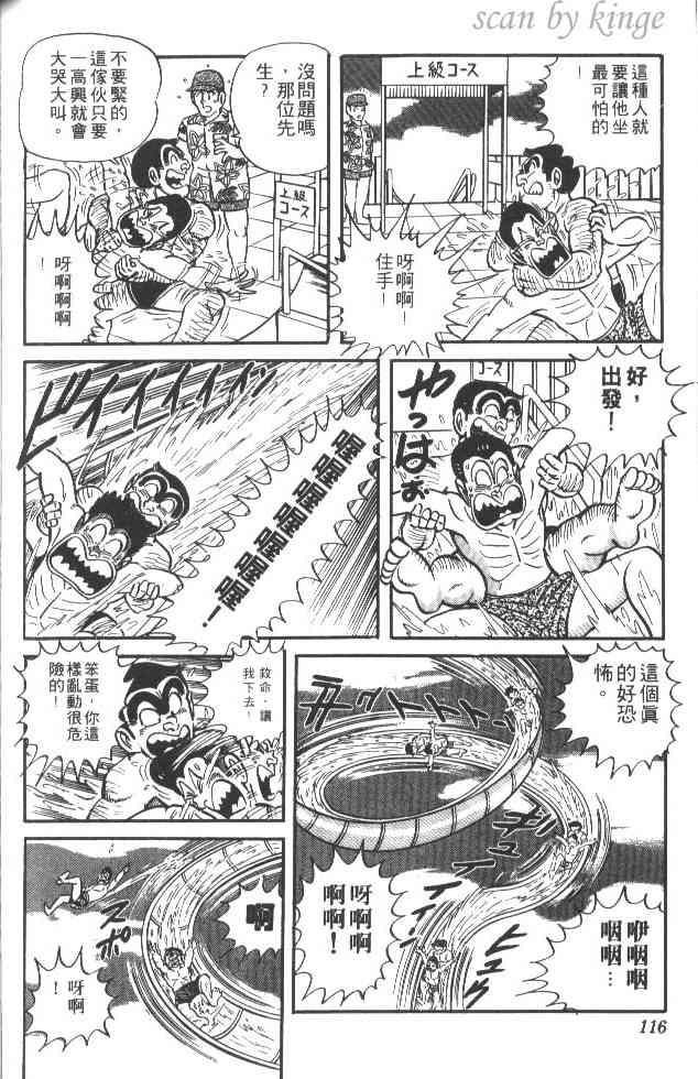 乌龙派出所21卷图