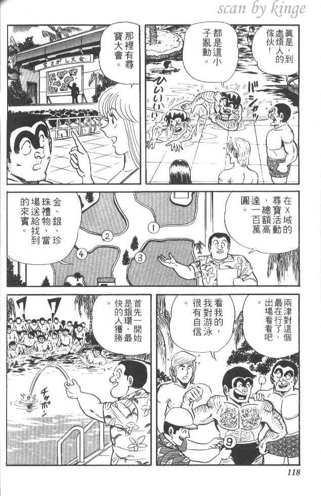 乌龙派出所21卷图