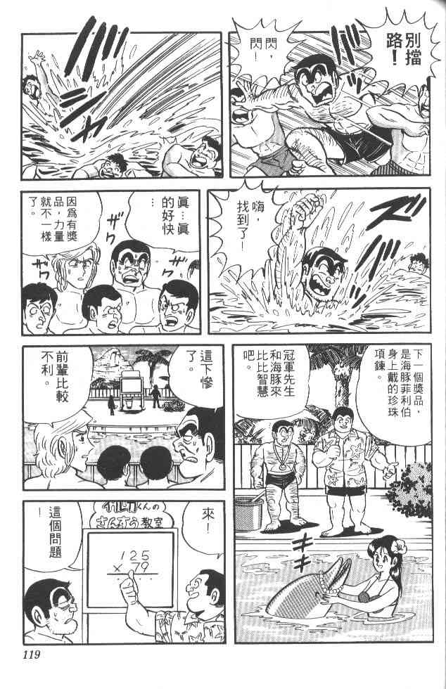 乌龙派出所21卷图