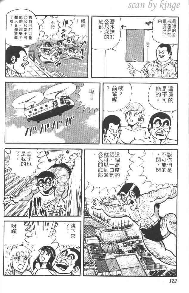 乌龙派出所21卷图