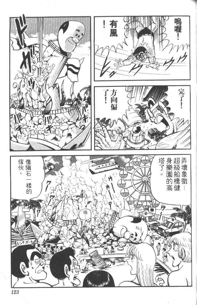 乌龙派出所21卷图