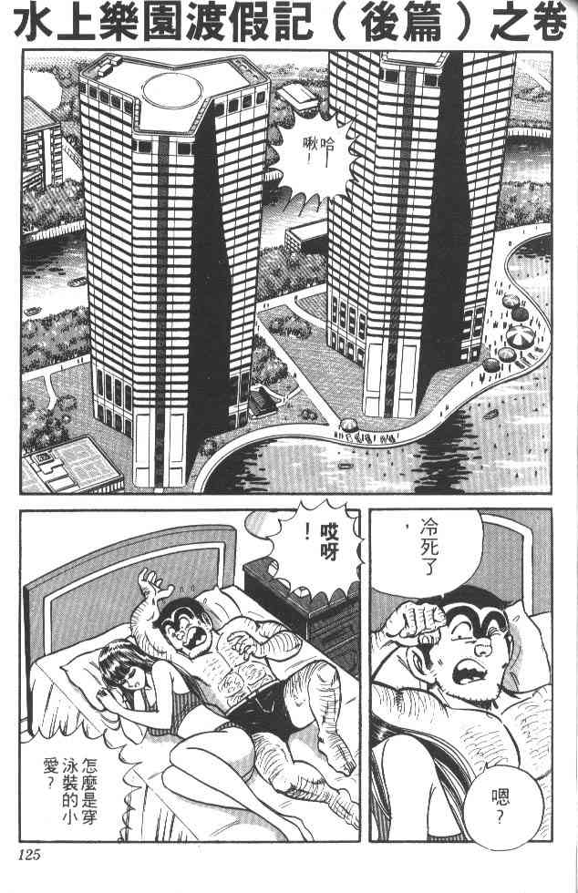 乌龙派出所21卷图