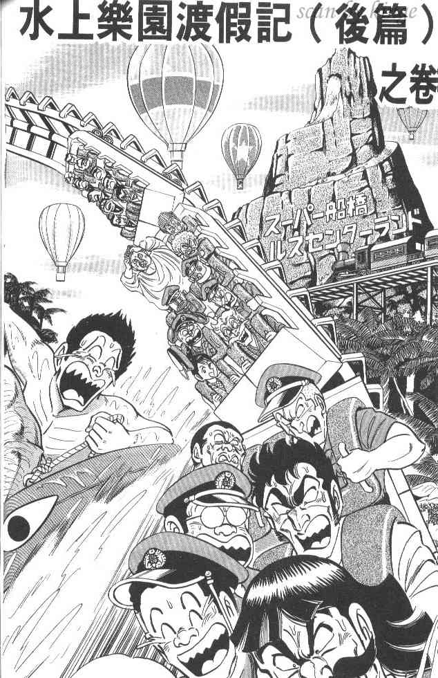 乌龙派出所21卷图