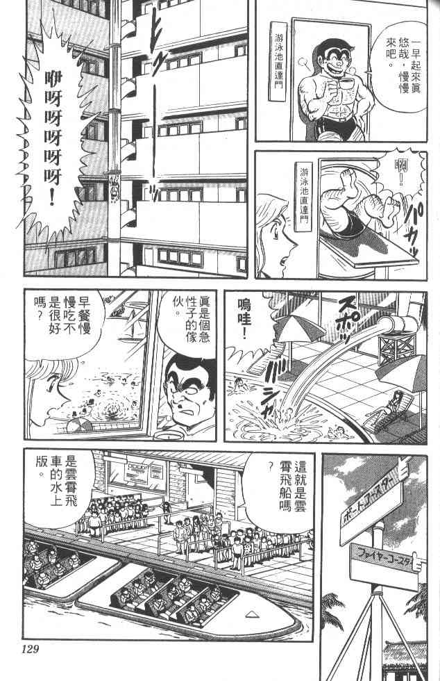 乌龙派出所21卷图