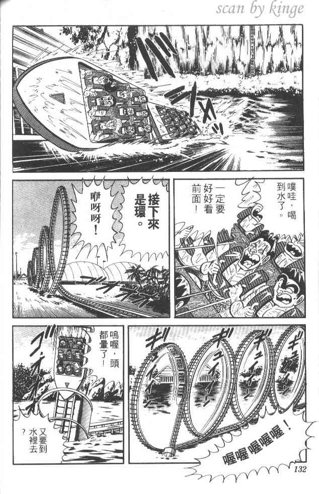 乌龙派出所21卷图