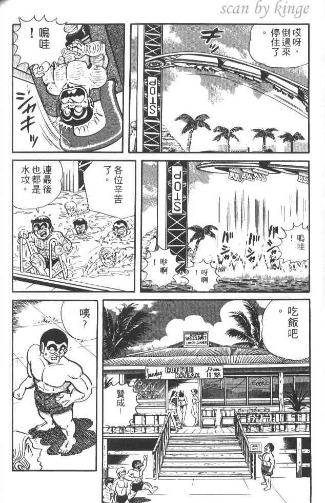 乌龙派出所21卷图