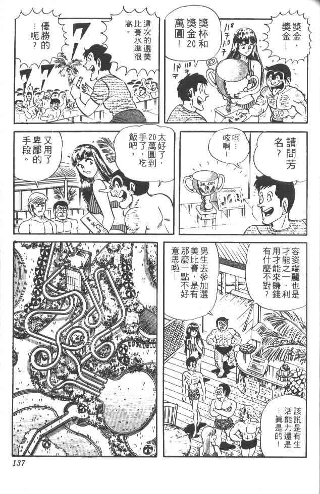 乌龙派出所21卷图