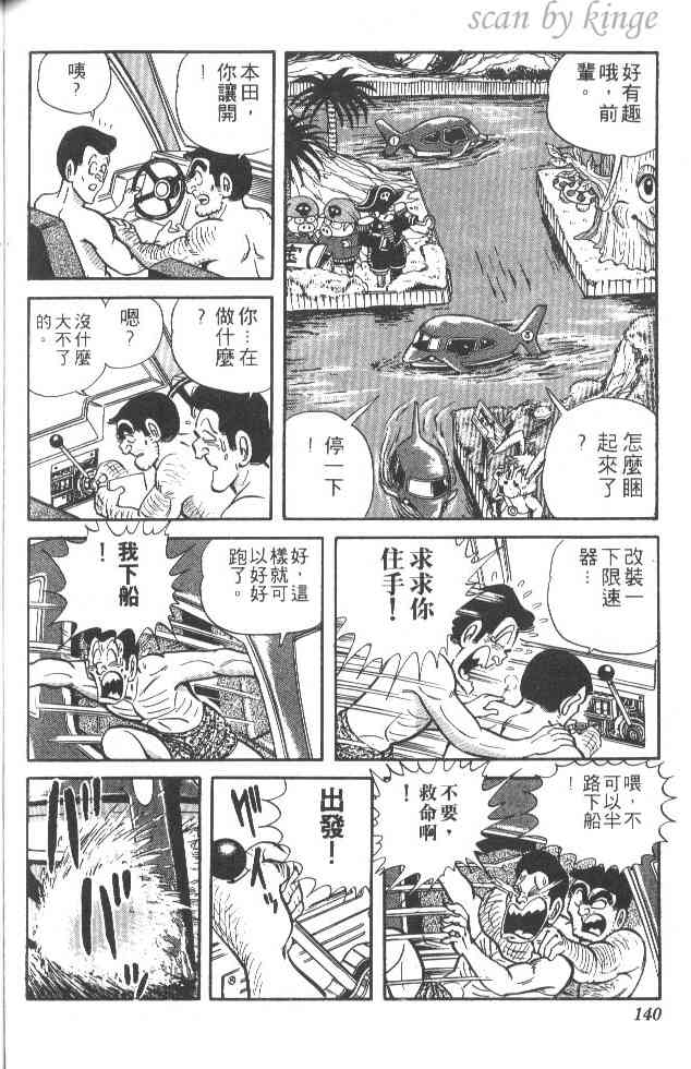 乌龙派出所21卷图