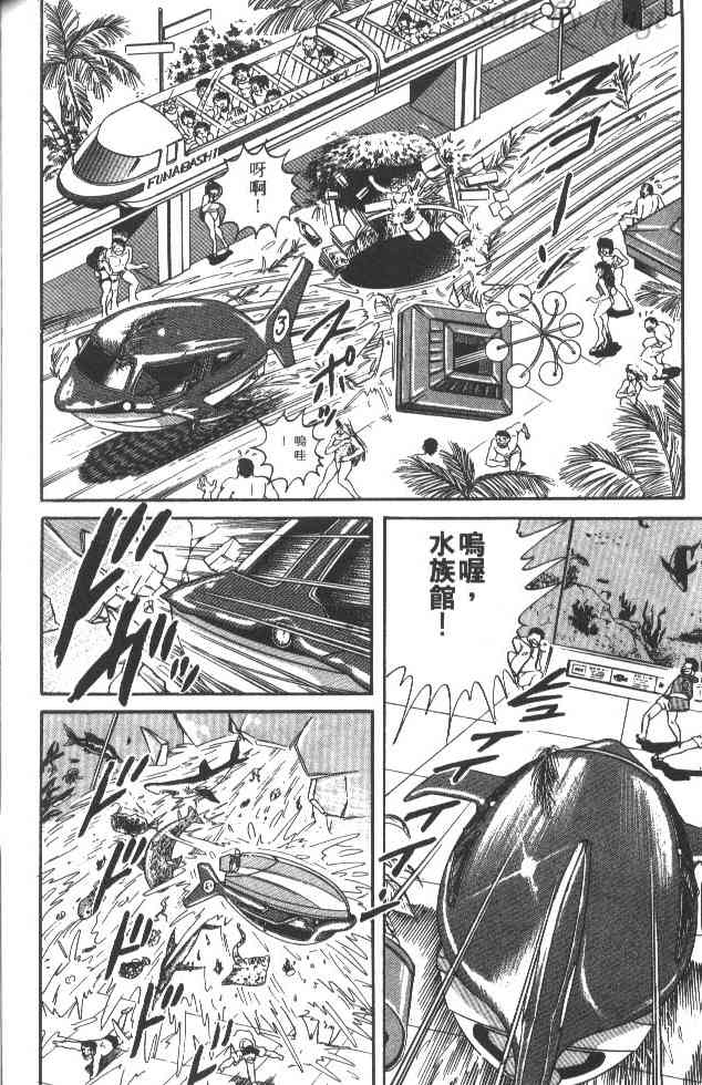 乌龙派出所21卷图