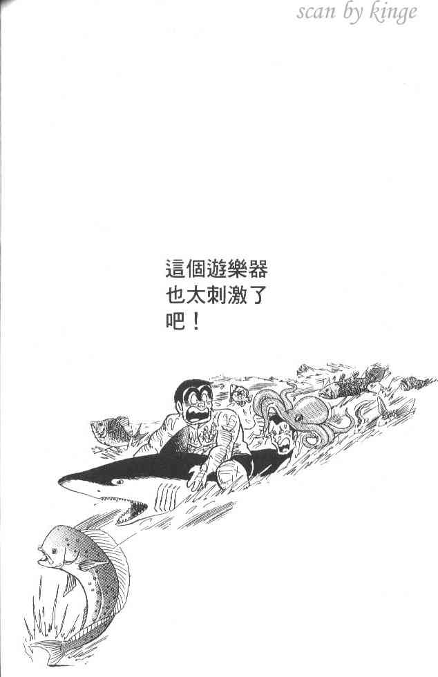 乌龙派出所21卷图