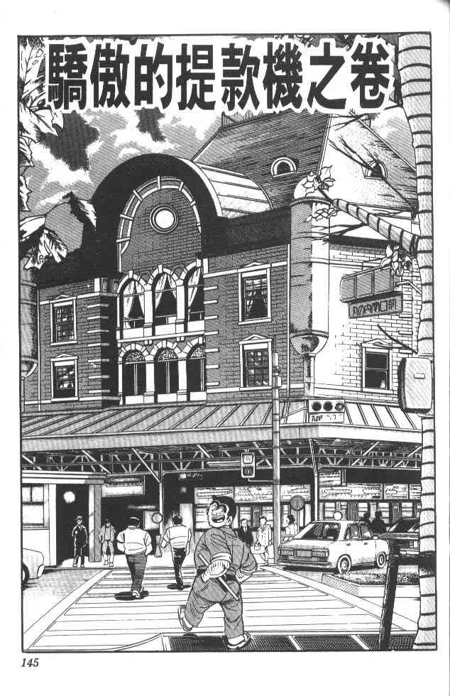 乌龙派出所21卷图