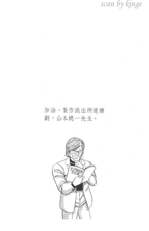 乌龙派出所漫画-图23