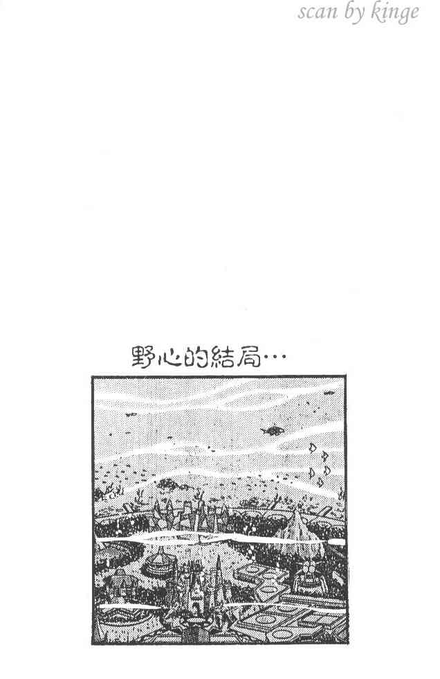 乌龙派出所漫画-图81