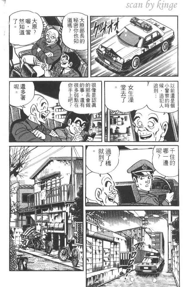 乌龙派出所22卷图