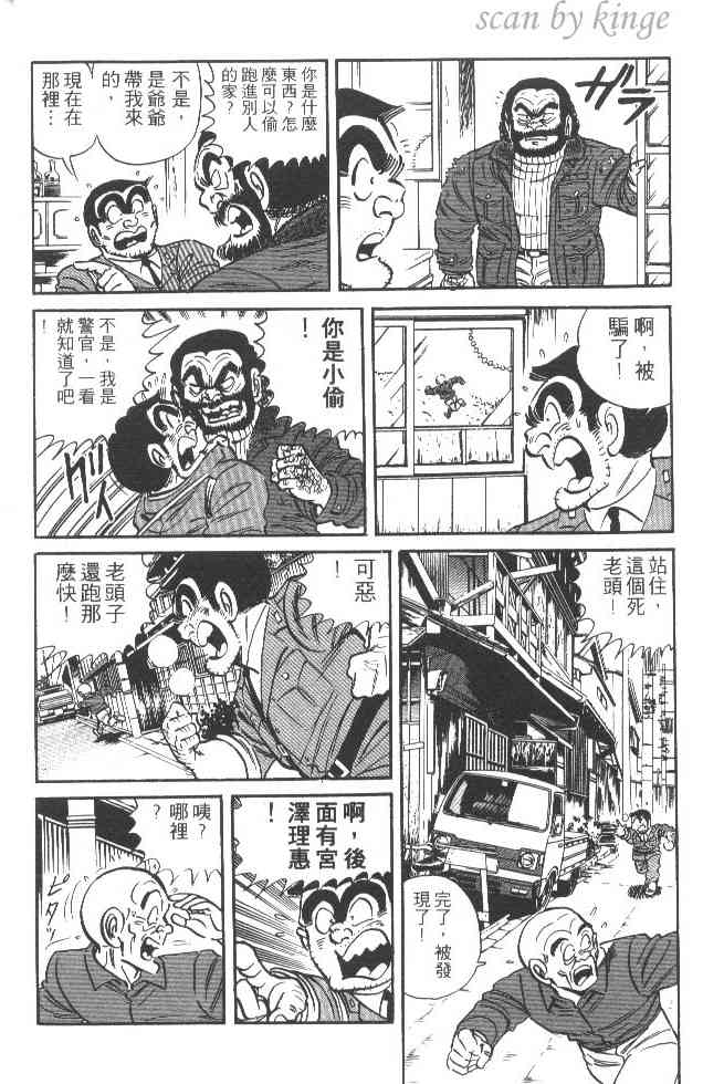 乌龙派出所22卷图