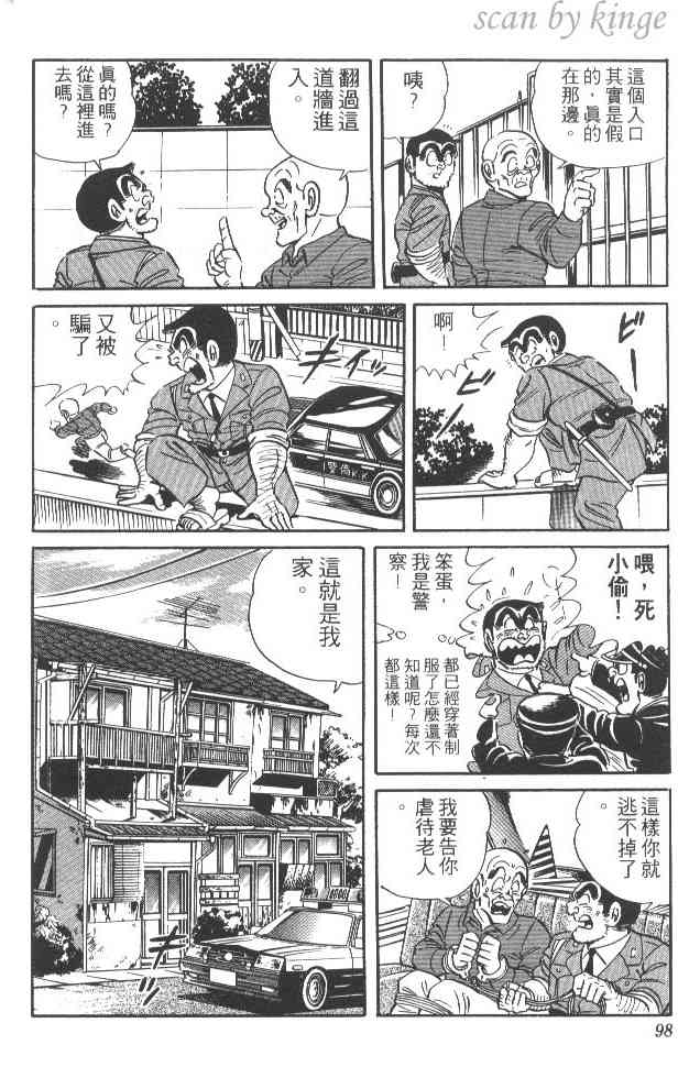 乌龙派出所22卷图