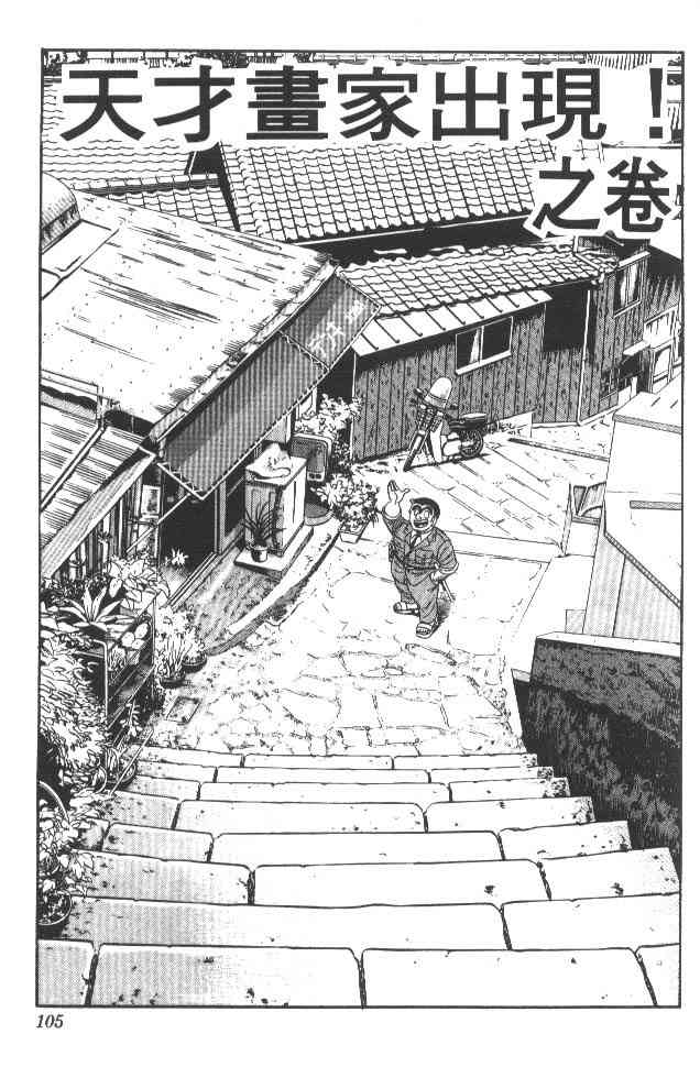 乌龙派出所22卷图