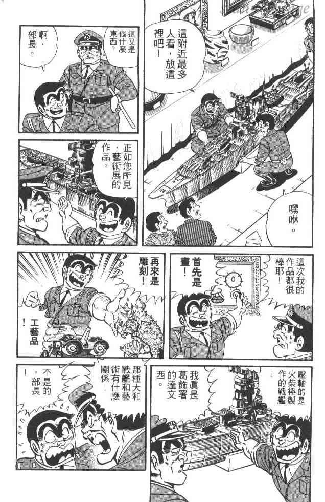 乌龙派出所22卷图