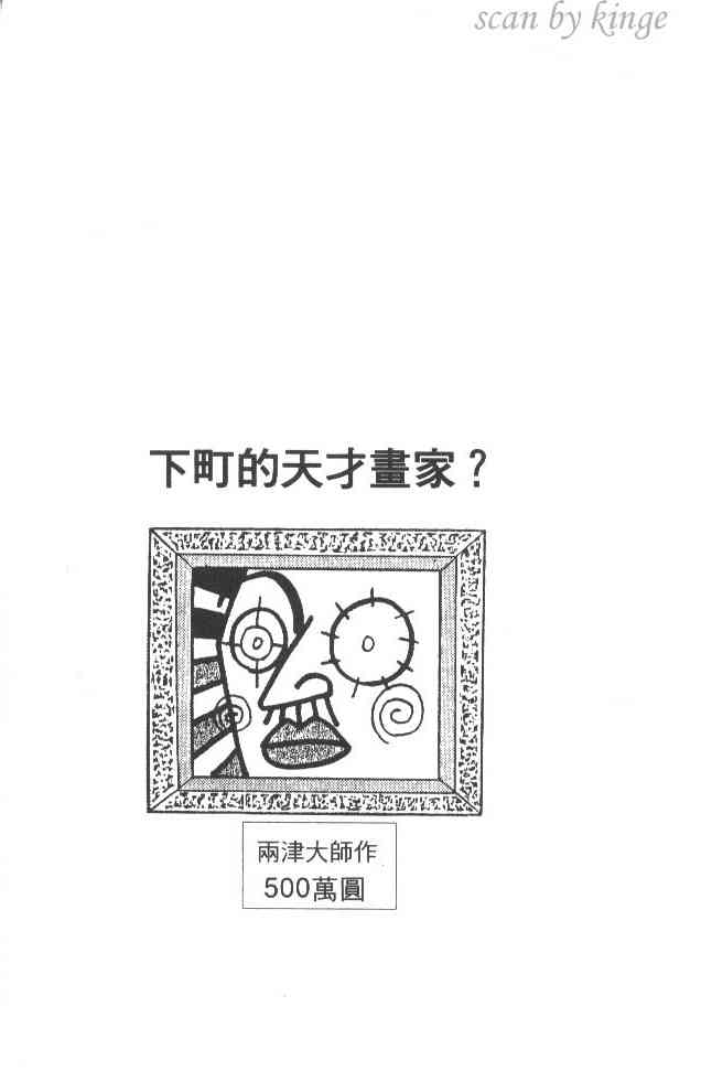 乌龙派出所22卷图