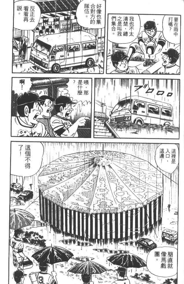 乌龙派出所22卷图