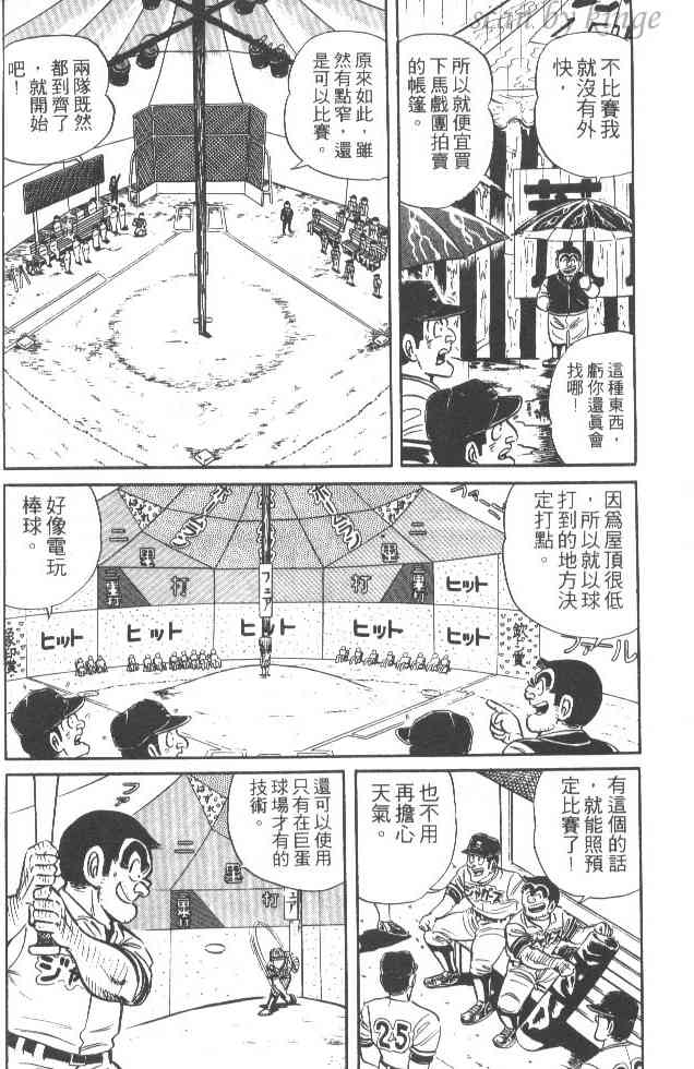 乌龙派出所22卷图