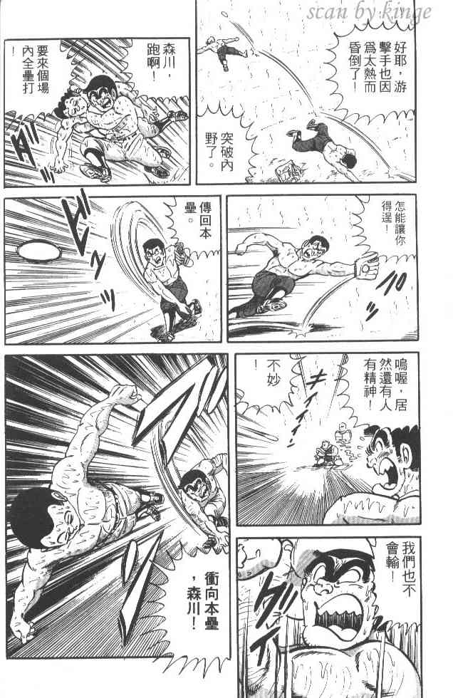 乌龙派出所22卷图