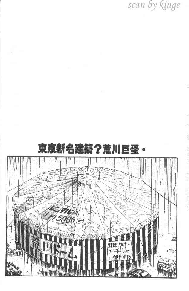 乌龙派出所22卷图