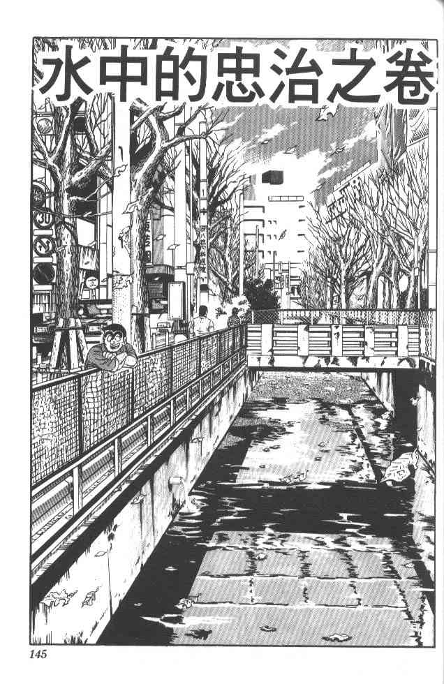 乌龙派出所22卷图