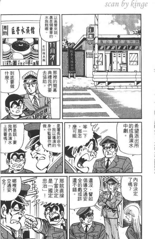 乌龙派出所22卷图