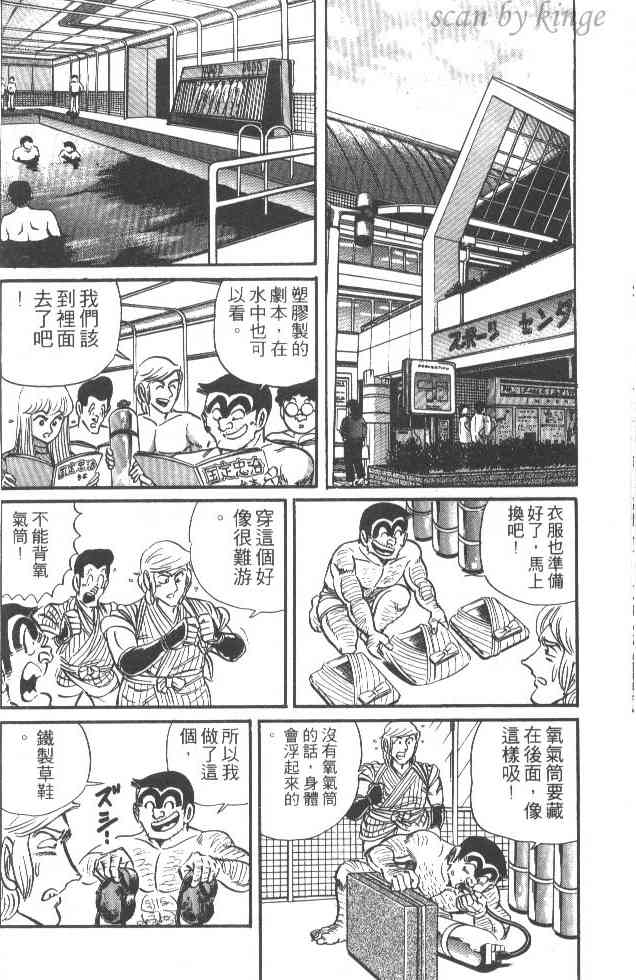 乌龙派出所22卷图