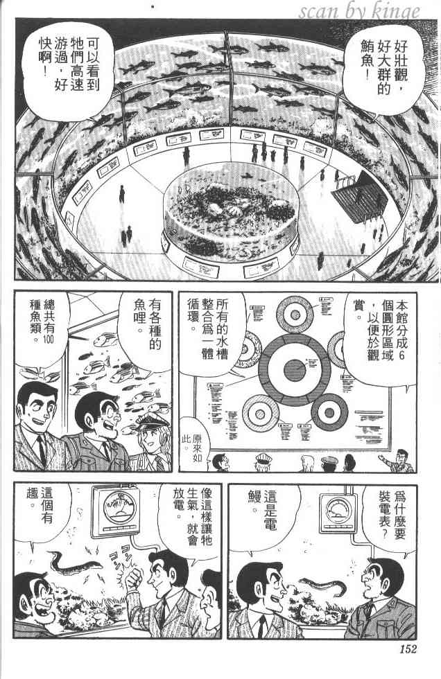 乌龙派出所22卷图