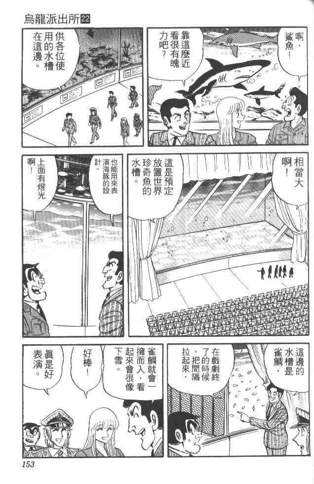 乌龙派出所22卷图