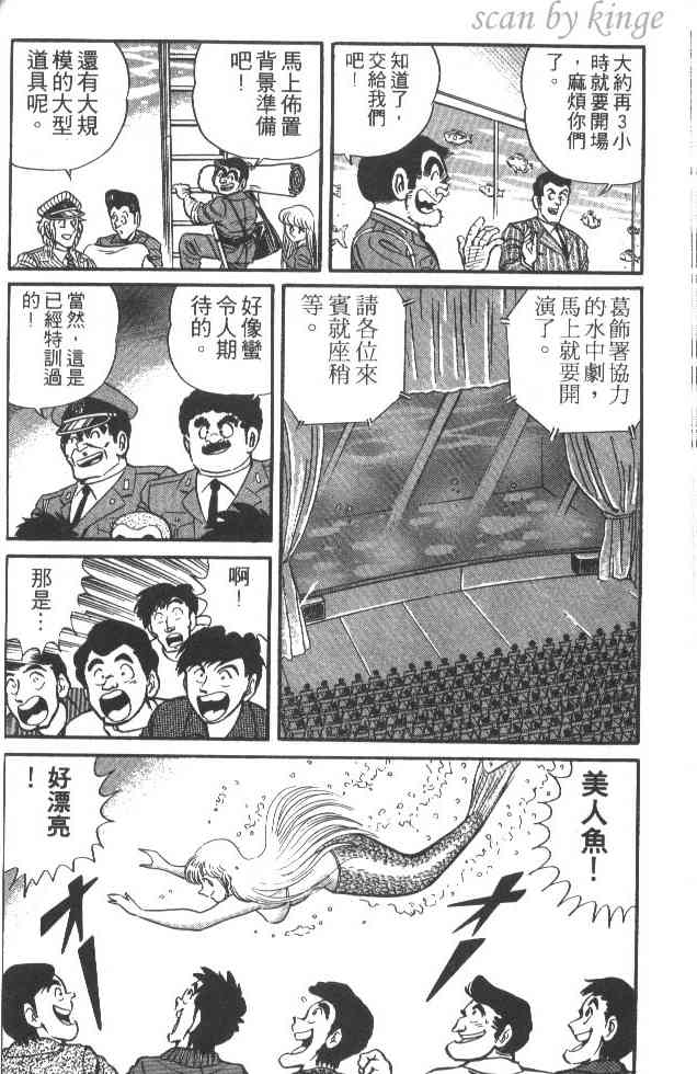 乌龙派出所22卷图