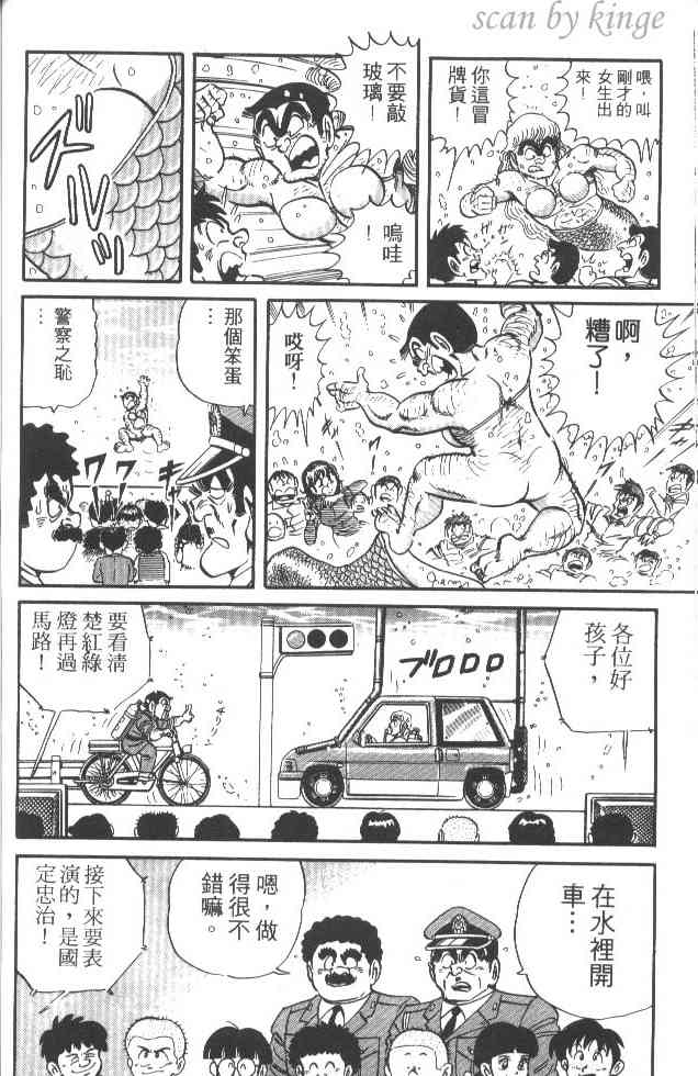 乌龙派出所22卷图