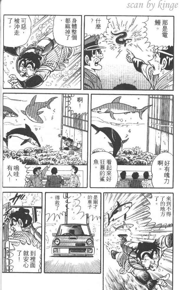 乌龙派出所22卷图