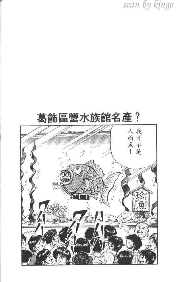 乌龙派出所22卷图