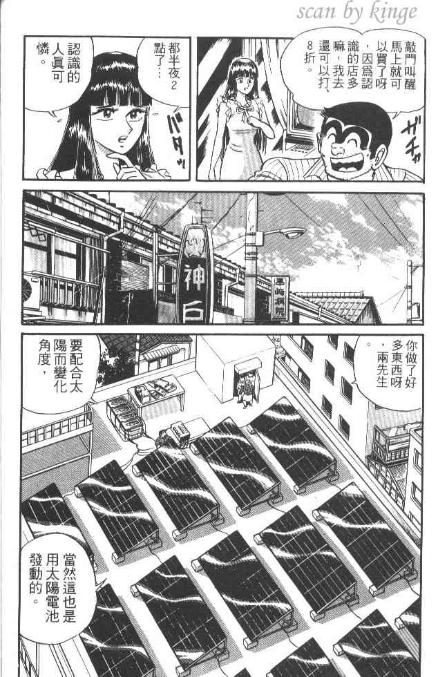 乌龙派出所22卷图