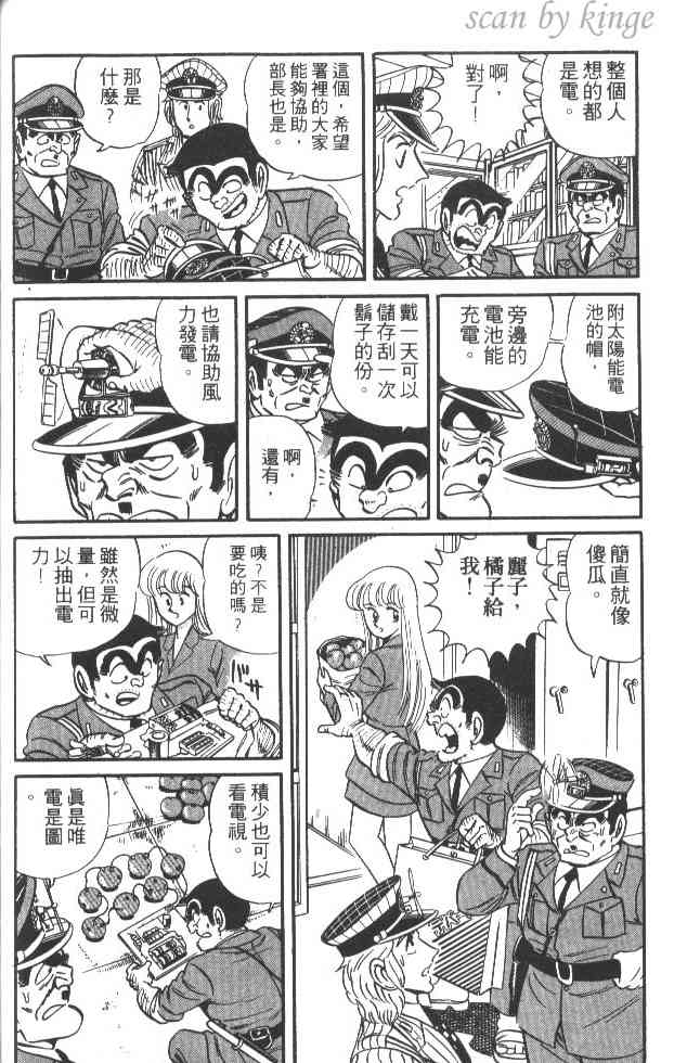 乌龙派出所22卷图