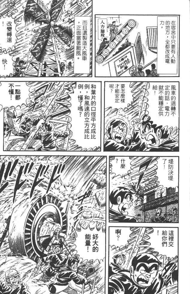 乌龙派出所22卷图