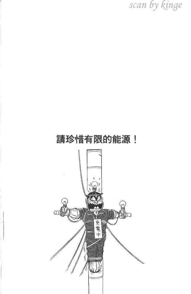 乌龙派出所22卷图