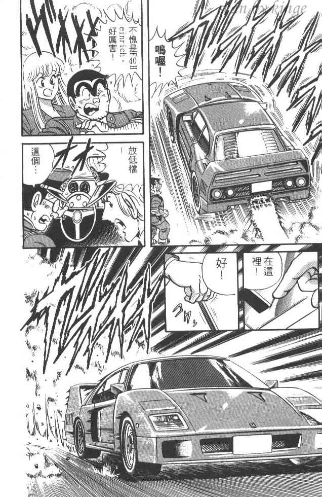 乌龙派出所22卷图