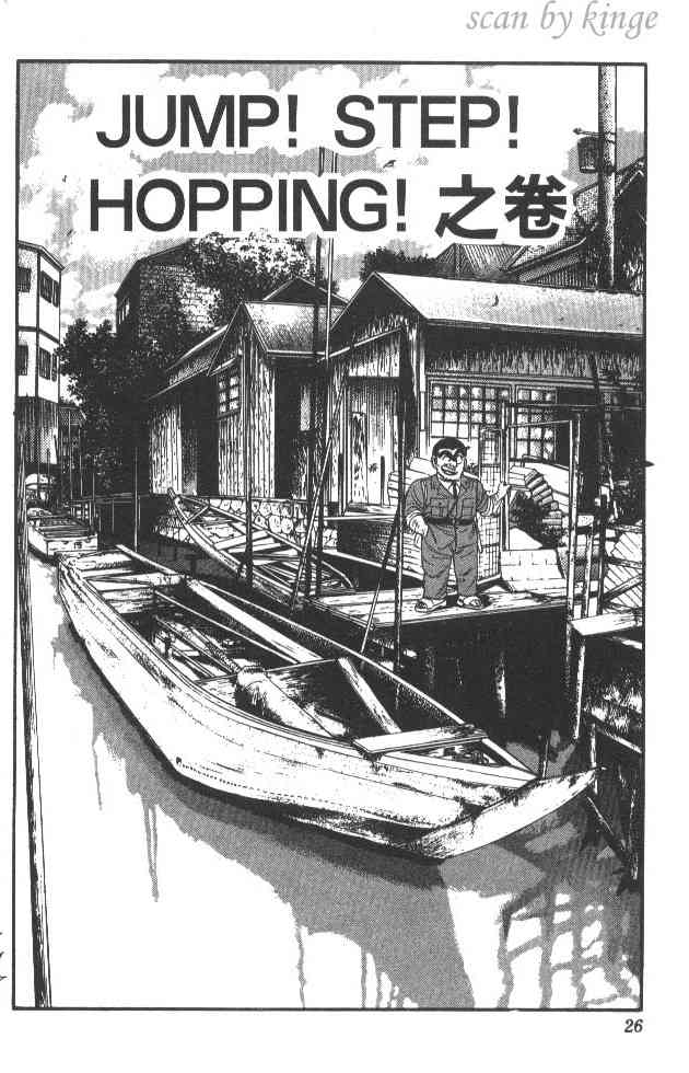 乌龙派出所24卷图