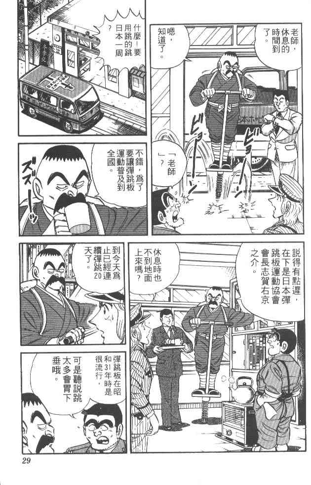 乌龙派出所24卷图