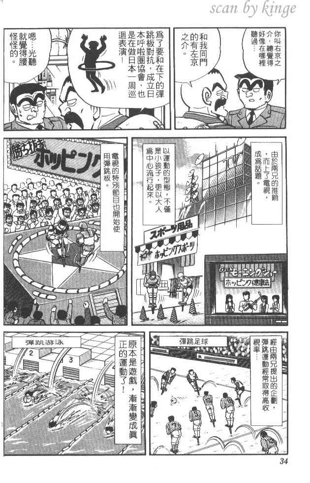 乌龙派出所24卷图