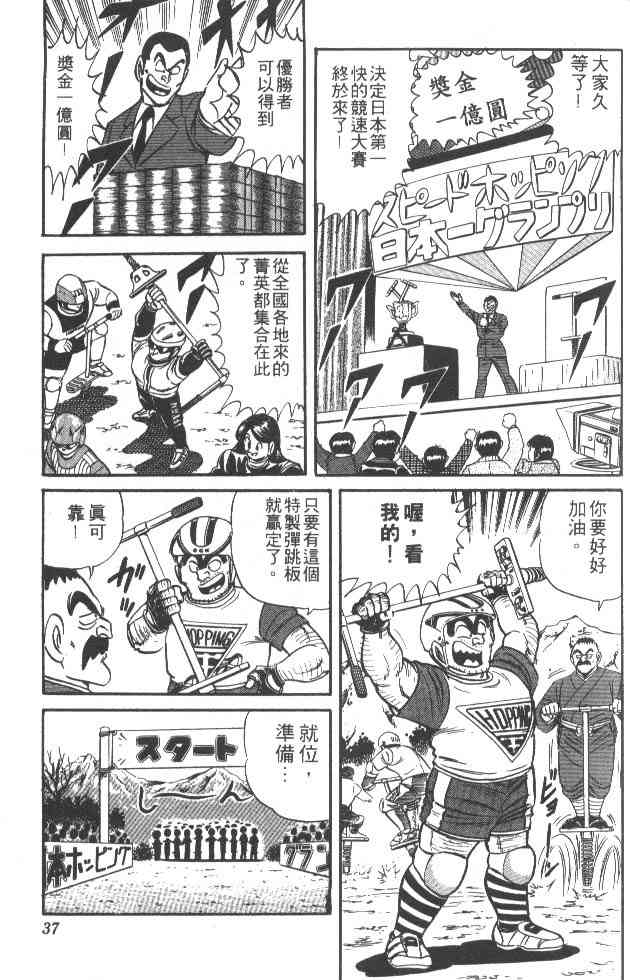 乌龙派出所24卷图