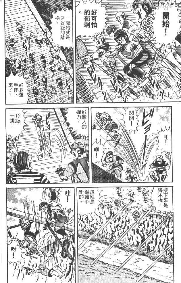 乌龙派出所24卷图