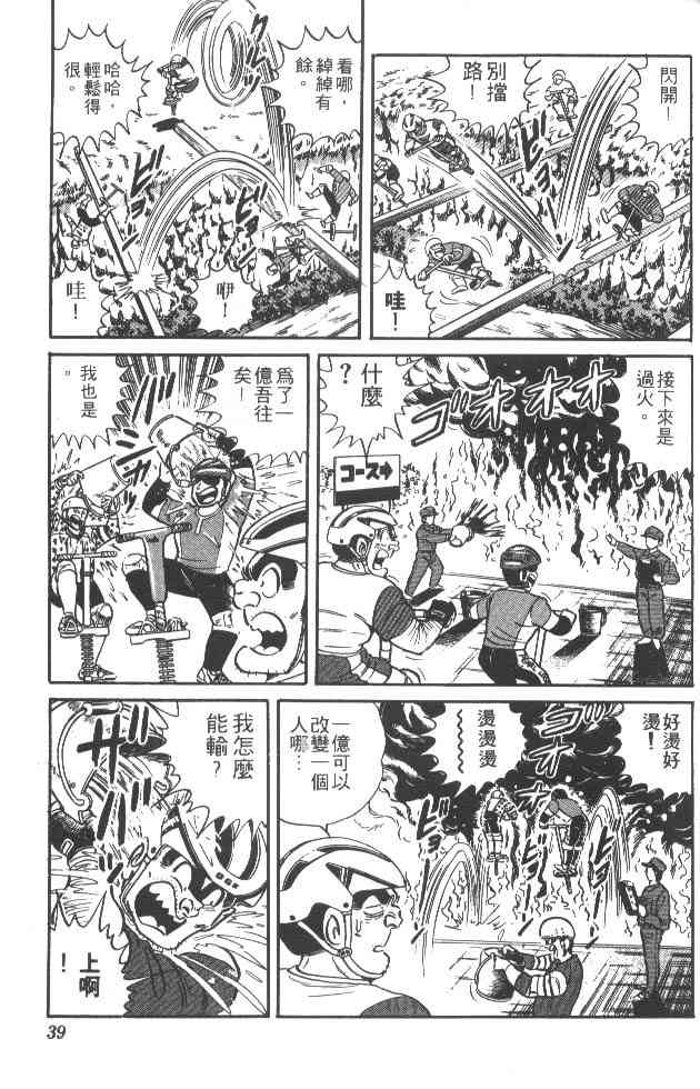 乌龙派出所24卷图