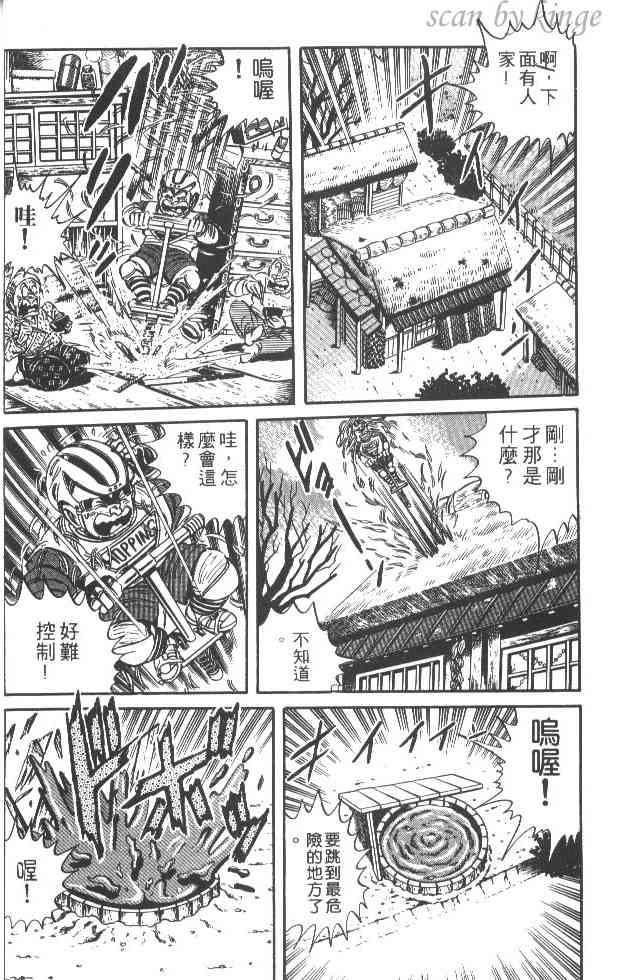 乌龙派出所24卷图